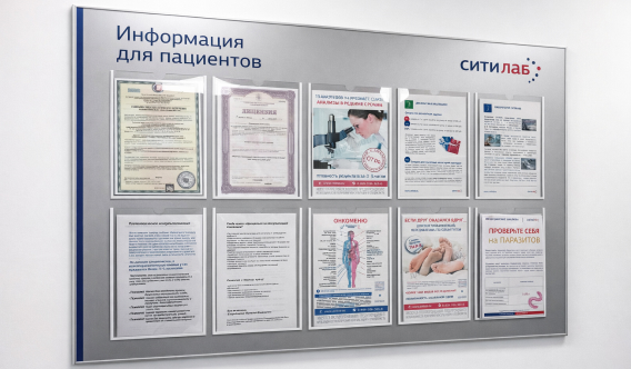 Стенд из пластика с карманами